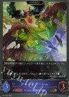 BP15-044 GR アシッドゴーレム 