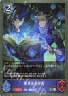  BP15-047 SR 絶尽の崇拝者 
