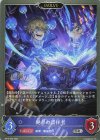  BP15-048 SR 絶尽の崇拝者 