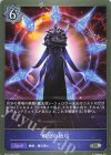  BP15-050 SR 解放の絶尽 