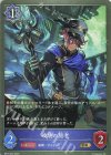 BP15-054 BR 破壊の隠者 