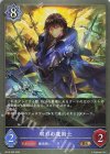  BP15-056 BR 双刃の魔剣士 