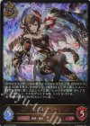 BP15-057 LG 烈絶の侮蔑・ガルミーユ 