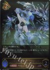  BP15-058 LG ブリザードハート・フィルレイン 