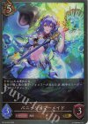  BP15-062 GR パニッシュマーメイド 
