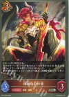  BP15-066 SR 烈絶の崇拝者 