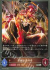  BP15-067 SR 烈絶の崇拝者 