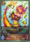  BP15-069 SR トロピカルマーメイド 