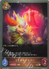  BP15-070 BR ミニマムドラゴン 