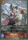  BP15-072 BR 侮蔑の隠者 