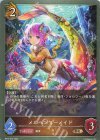  BP15-075 BR メルヘンマーメイド 