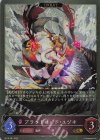  BP15-081 GR ブラッドロード・ユヅキ 