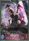  BP15-085 SR 愛絶の崇拝者 