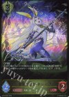  BP15-097 LG 闇穿つ煌き・サリッサ 