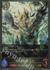 BP15-098 GR 呪われた翼・シロ 