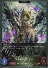  BP15-099 GR 呪われた翼・シロ 