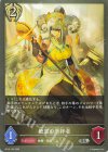  BP15-102 SR 絶望の崇拝者 