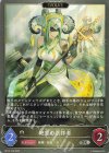  BP15-103 SR 絶望の崇拝者 