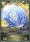  BP15-104 SR 背理盾・ゼノン 