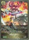  BP15-105 SR 神聖なる雄叫び 