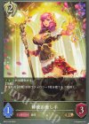  BP15-106 BR 神殿の癒し手 