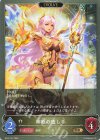  BP15-107 BR 神殿の癒し手 