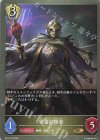  BP15-108 BR 安息の隠者 