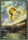  BP15-111 BR 聖なるジャッジガベル 