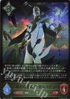 BP15-112 LG 絶大の唯我・マゼルベイン 