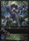  BP15-113 LG 干絶の飢餓・ギルネリーゼ 