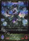  BP15-114 LG 干絶の飢餓・ギルネリーゼ 