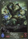  BP15-117 GR 荒天の雷神 