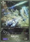  BP15-122 SR 無情の侵食 