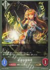  BP15-123 BR 流浪の指揮者 