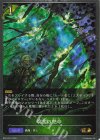  BP15-P01 GR・プレミアム 腐食の絶命 
