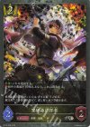  BP15-P06 SR・プレミアム 空絶の崇拝者 