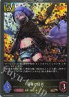  BP15-P08 BR・プレミアム 簒奪の隠者 
