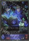  BP15-P10 SR・プレミアム 絶尽の崇拝者 