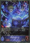  BP15-P11 SR・プレミアム 絶尽の崇拝者 