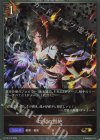  BP15-P13 GR・プレミアム 灯火の烈絶 