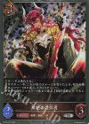  BP15-P14 SR・プレミアム 烈絶の崇拝者 