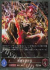  BP15-P15 SR・プレミアム 烈絶の崇拝者 