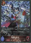  BP15-P16 BR・プレミアム 侮蔑の隠者 