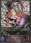  BP15-P18 GR・プレミアム ブラッドロード・ユヅキ 