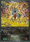  BP15-P21 GR・プレミアム 悠久の絶望 
