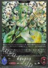  BP15-P23 SR・プレミアム 絶望の崇拝者 