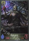  BP15-P24 BR・プレミアム 安息の隠者 