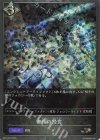  BP15-P27 SR・プレミアム 無情の侵食 