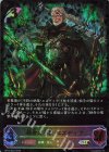  BP15-SL01 SL 絶命の不殺・エズディア 
