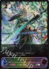 BP15-SL02 SL リバースブレイダー・アマツ